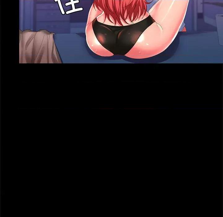 在公司偷偷爱 在公司偷偷爱-在公司偷偷爱 第17话 第52页
