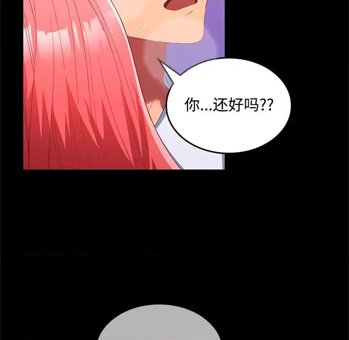 在公司偷偷爱 在公司偷偷爱-在公司偷偷爱 第17话 第54页