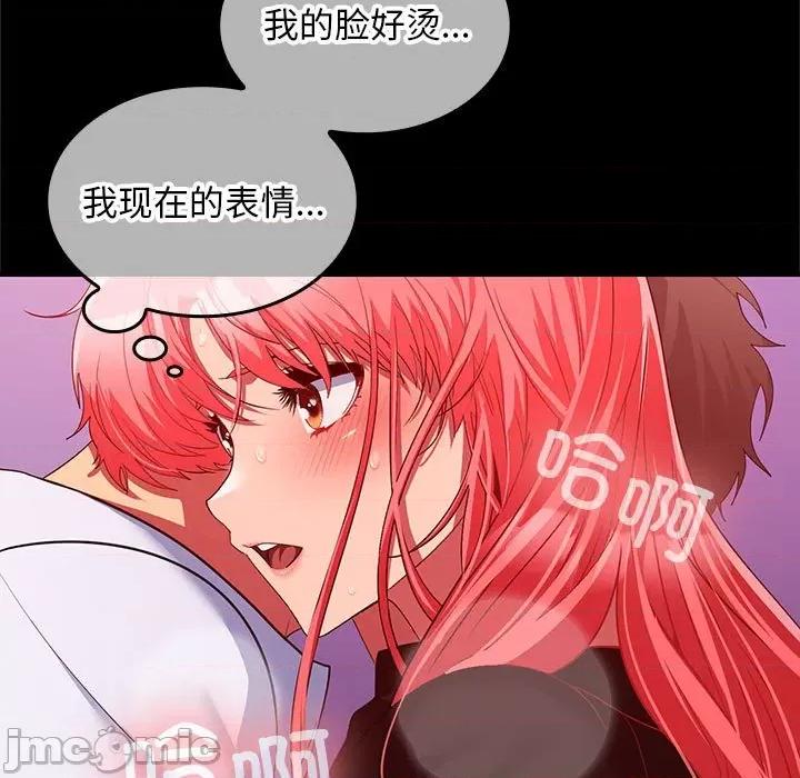 在公司偷偷爱 在公司偷偷爱-在公司偷偷爱 第17话 第55页