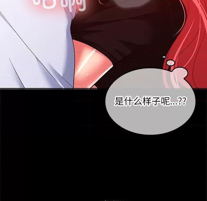 在公司偷偷爱 在公司偷偷爱-在公司偷偷爱 第17话 第56页