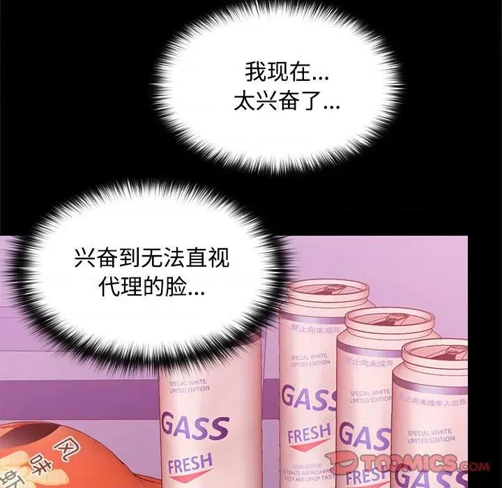 在公司偷偷爱 在公司偷偷爱-在公司偷偷爱 第17话 第57页