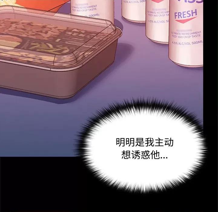 在公司偷偷爱 在公司偷偷爱-在公司偷偷爱 第17话 第58页