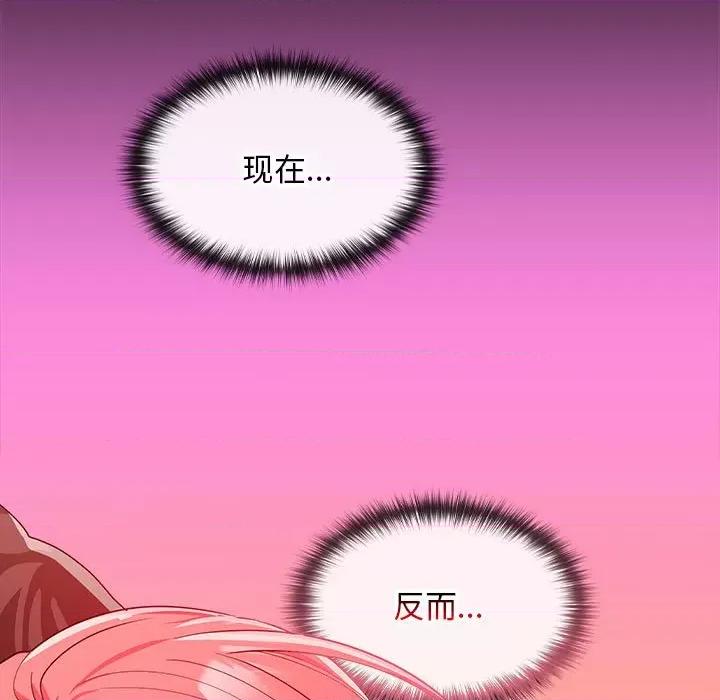 在公司偷偷爱 在公司偷偷爱-在公司偷偷爱 第17话 第61页
