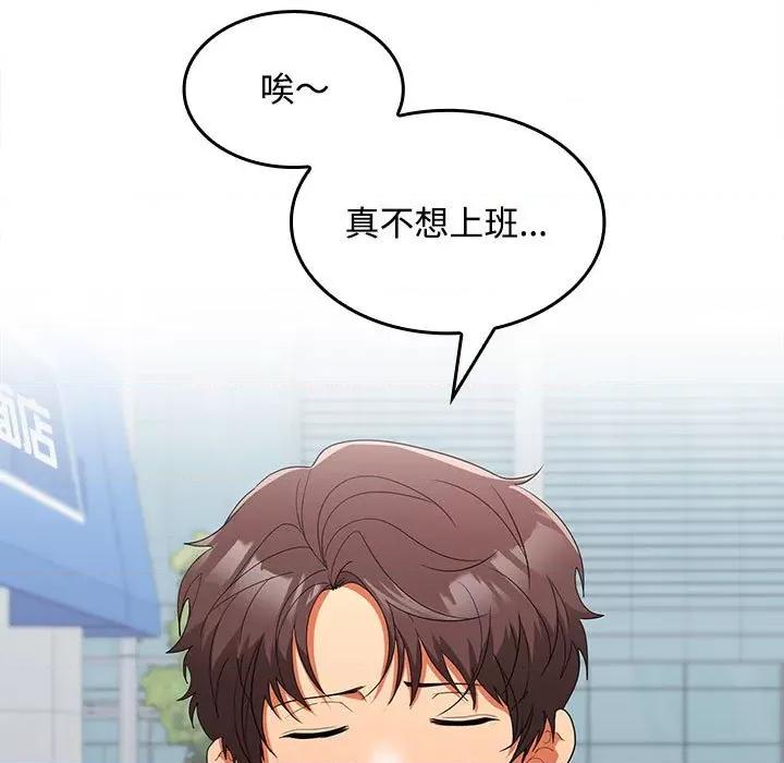 在公司偷偷爱 在公司偷偷爱-在公司偷偷爱 第17话 第68页