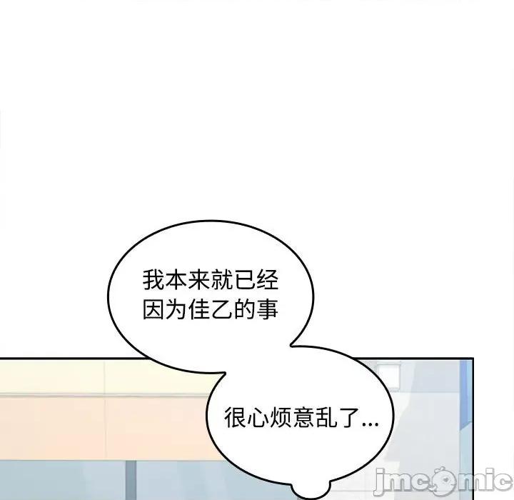 在公司偷偷爱 在公司偷偷爱-在公司偷偷爱 第17话 第70页