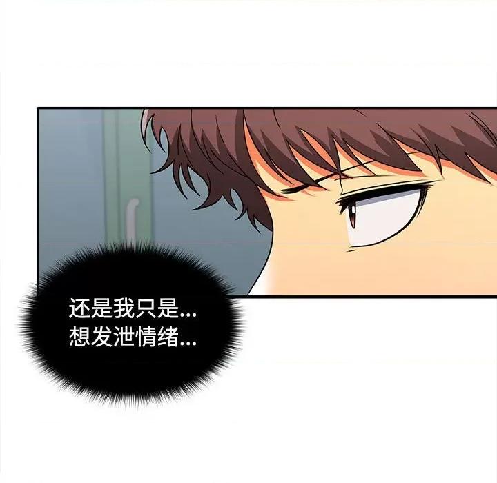 在公司偷偷爱 在公司偷偷爱-在公司偷偷爱 第17话 第76页