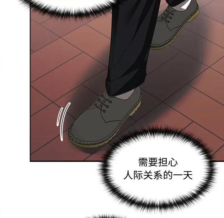 在公司偷偷爱 在公司偷偷爱-在公司偷偷爱 第17话 第79页