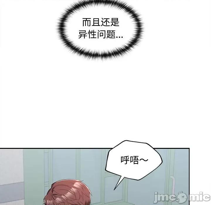 在公司偷偷爱 在公司偷偷爱-在公司偷偷爱 第17话 第80页