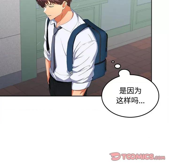 在公司偷偷爱 在公司偷偷爱-在公司偷偷爱 第17话 第81页