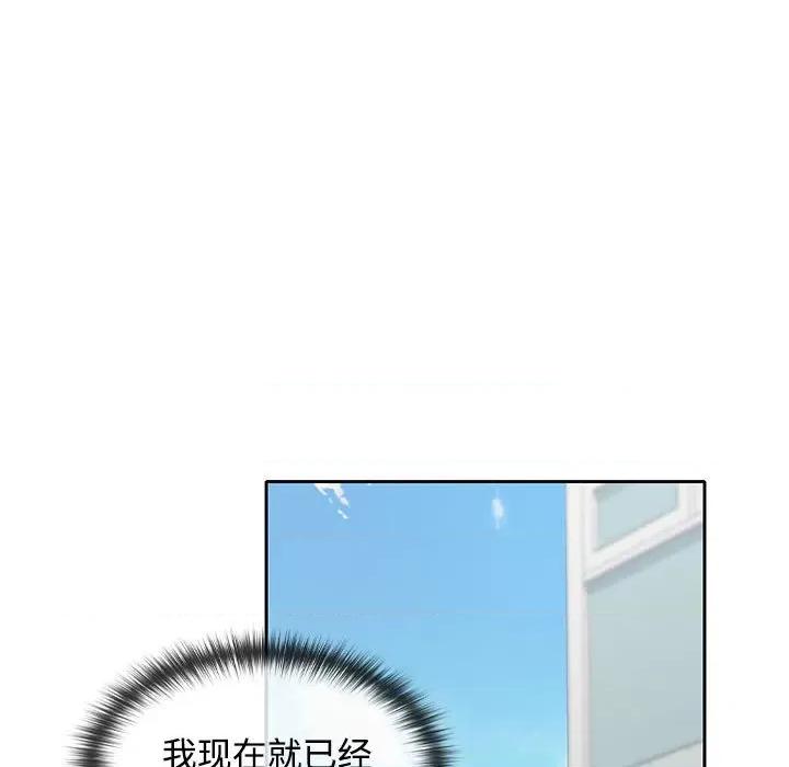 在公司偷偷爱 在公司偷偷爱-在公司偷偷爱 第17话 第82页