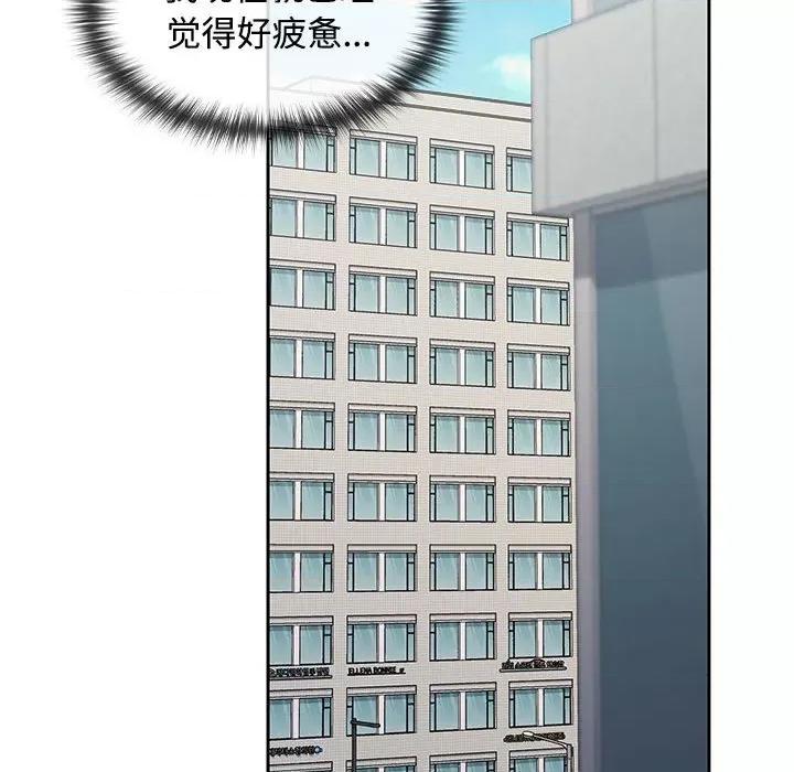 在公司偷偷爱 在公司偷偷爱-在公司偷偷爱 第17话 第83页