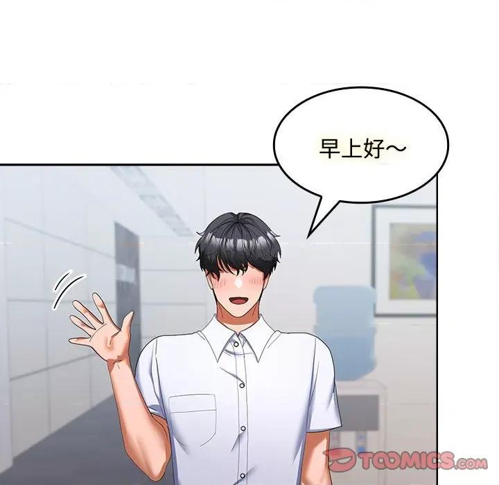 在公司偷偷爱 在公司偷偷爱-在公司偷偷爱 第17话 第87页