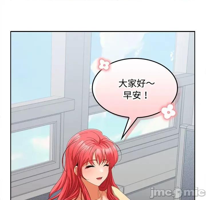 在公司偷偷爱 在公司偷偷爱-在公司偷偷爱 第17话 第90页