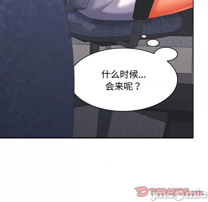 在公司偷偷爱 在公司偷偷爱-在公司偷偷爱 第17话 第105页