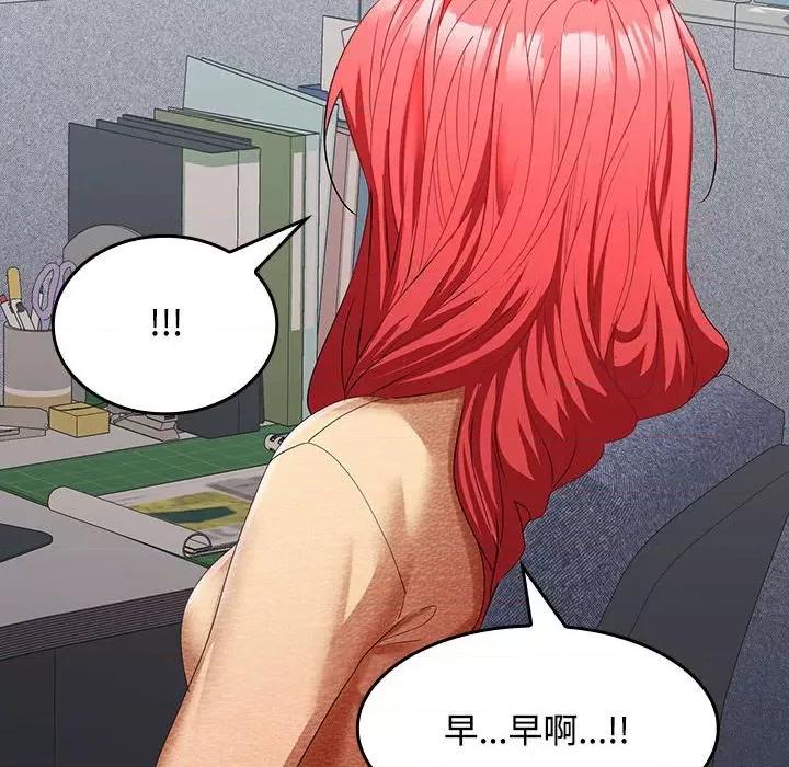 在公司偷偷爱 在公司偷偷爱-在公司偷偷爱 第17话 第108页