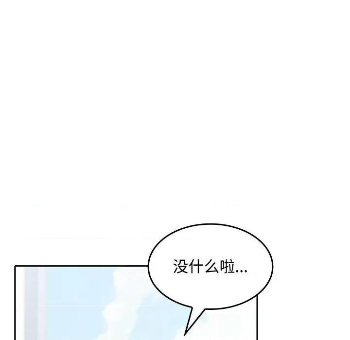 在公司偷偷爱 在公司偷偷爱-在公司偷偷爱 第17话 第112页