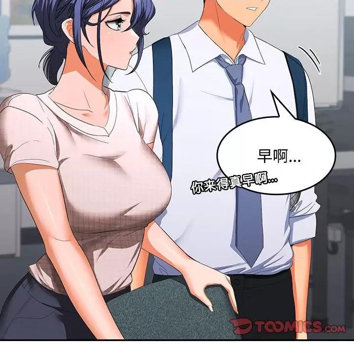 在公司偷偷爱 在公司偷偷爱-在公司偷偷爱 第17话 第117页