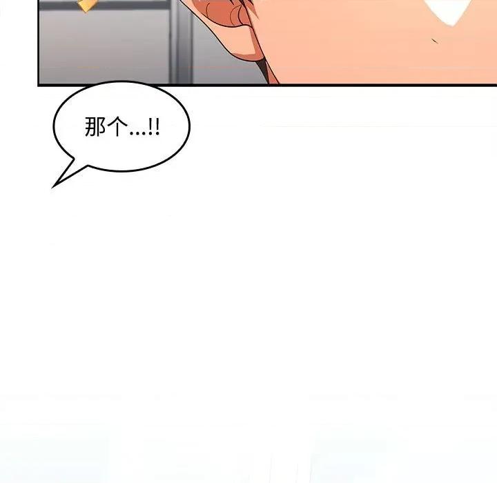 在公司偷偷爱 在公司偷偷爱-在公司偷偷爱 第17话 第119页