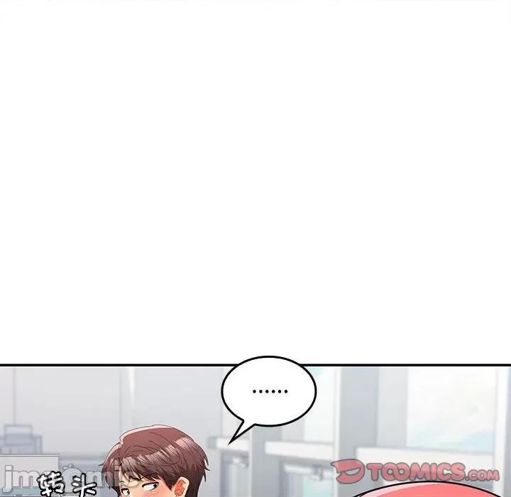 在公司偷偷爱 在公司偷偷爱-在公司偷偷爱 第17话 第135页