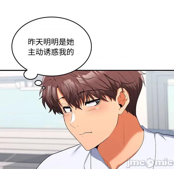 在公司偷偷爱 在公司偷偷爱-在公司偷偷爱 第17话 第140页