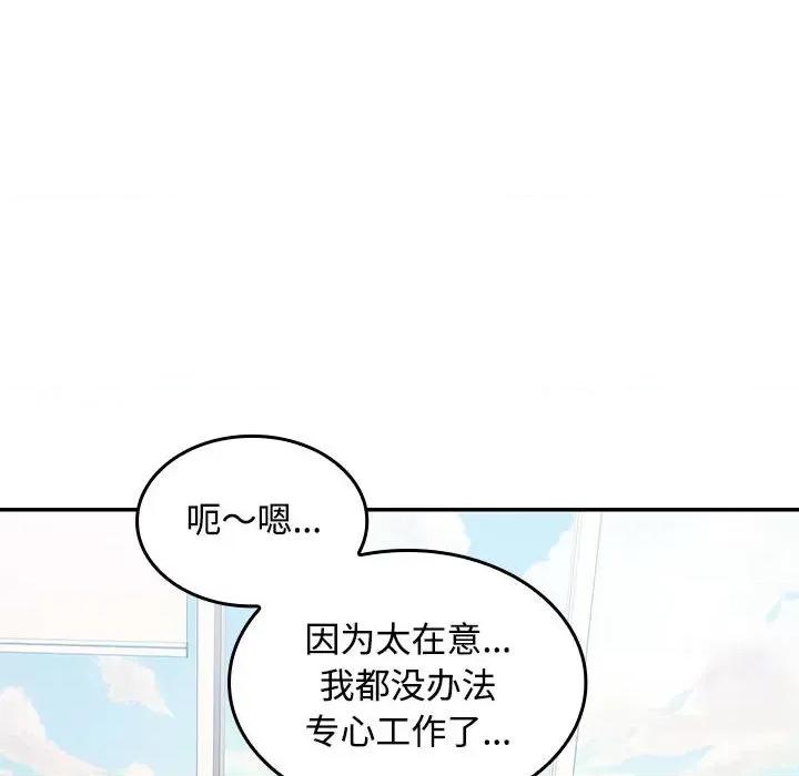 在公司偷偷爱 在公司偷偷爱-在公司偷偷爱 第17话 第142页