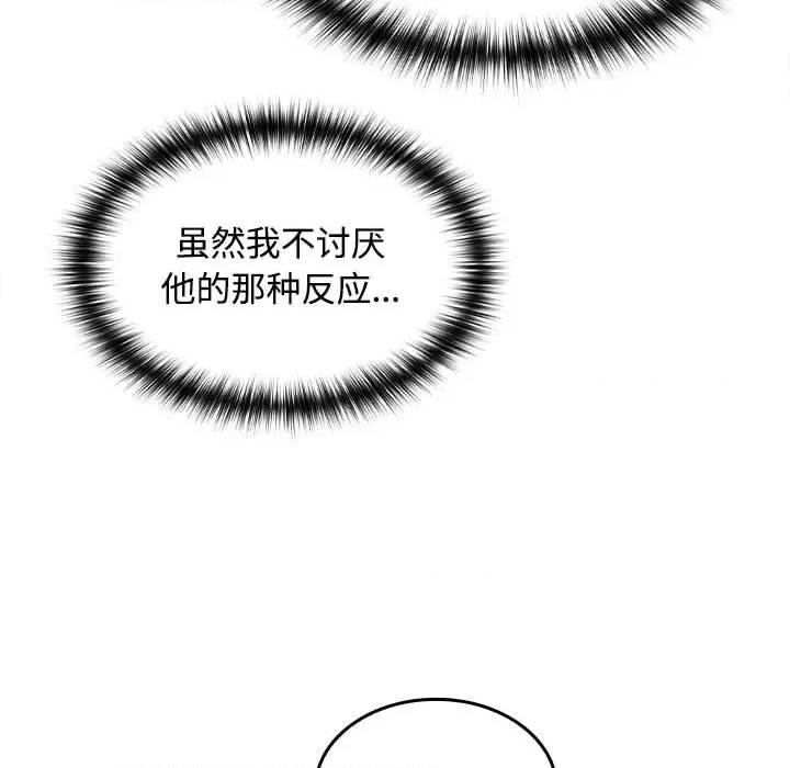 在公司偷偷爱 在公司偷偷爱-在公司偷偷爱 第17话 第158页