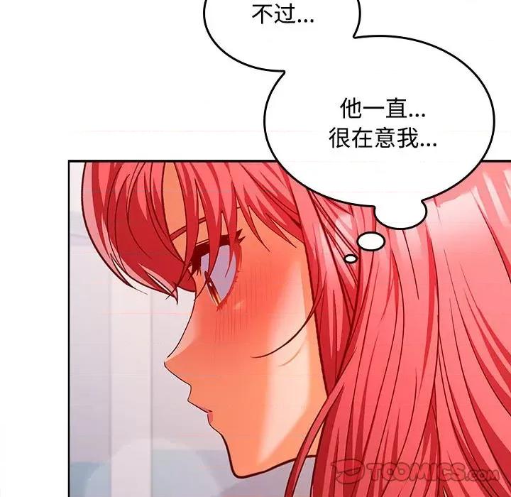 在公司偷偷爱 在公司偷偷爱-在公司偷偷爱 第17话 第159页