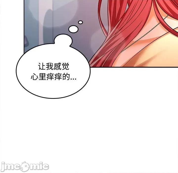 在公司偷偷爱 在公司偷偷爱-在公司偷偷爱 第17话 第160页