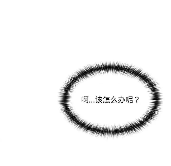 在公司偷偷爱 在公司偷偷爱-在公司偷偷爱 第17话 第161页