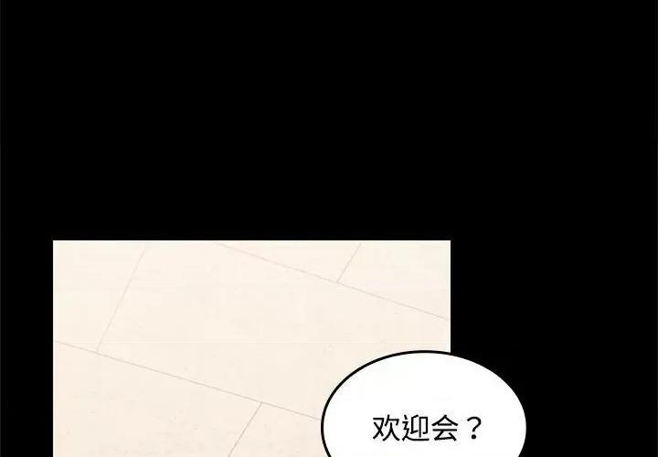 在公司偷偷爱 在公司偷偷爱-在公司偷偷爱 第18话 第2页