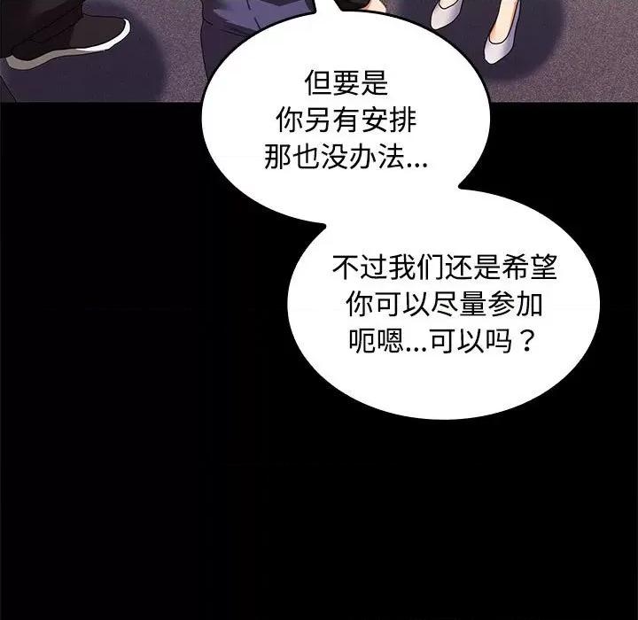 在公司偷偷爱 在公司偷偷爱-在公司偷偷爱 第18话 第7页