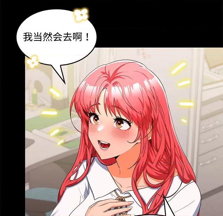 在公司偷偷爱 在公司偷偷爱-在公司偷偷爱 第18话 第8页