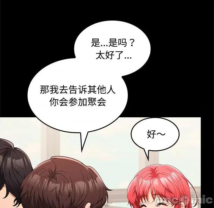 在公司偷偷爱 在公司偷偷爱-在公司偷偷爱 第18话 第10页
