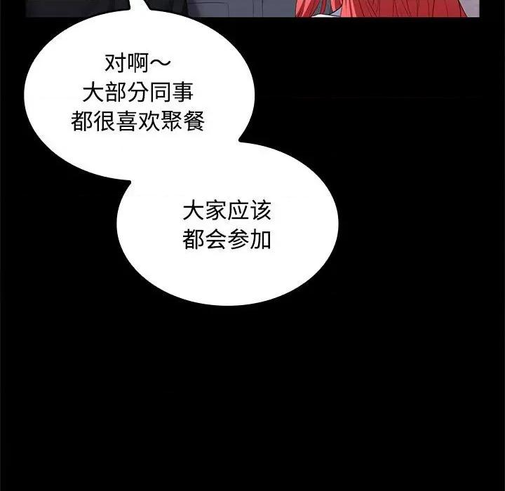 在公司偷偷爱 在公司偷偷爱-在公司偷偷爱 第18话 第13页