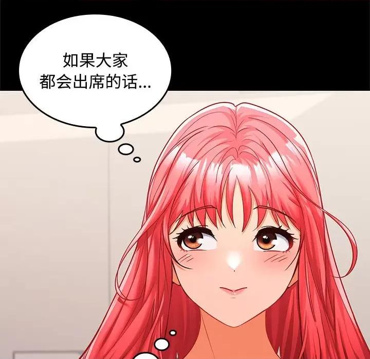 在公司偷偷爱 在公司偷偷爱-在公司偷偷爱 第18话 第14页