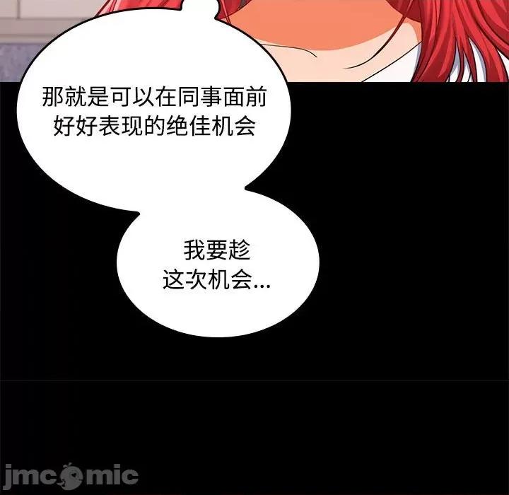 在公司偷偷爱 在公司偷偷爱-在公司偷偷爱 第18话 第15页