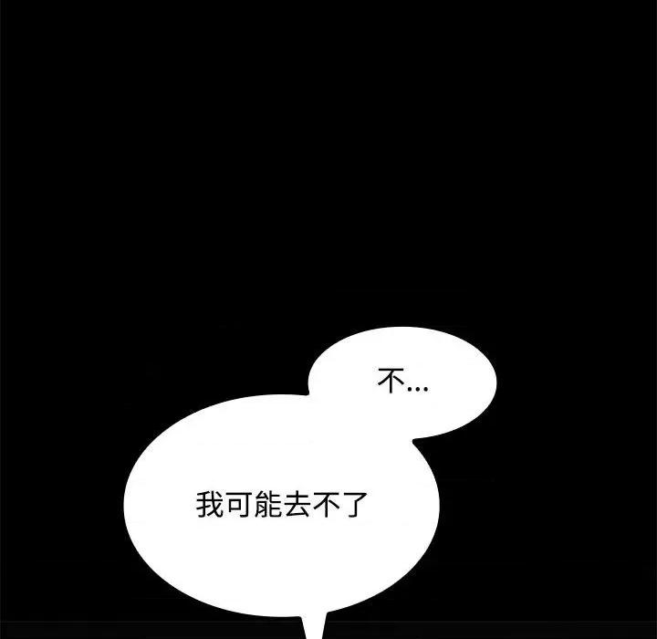 在公司偷偷爱 在公司偷偷爱-在公司偷偷爱 第18话 第16页
