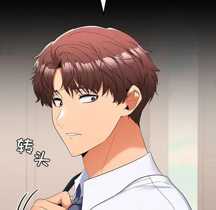在公司偷偷爱 在公司偷偷爱-在公司偷偷爱 第18话 第17页