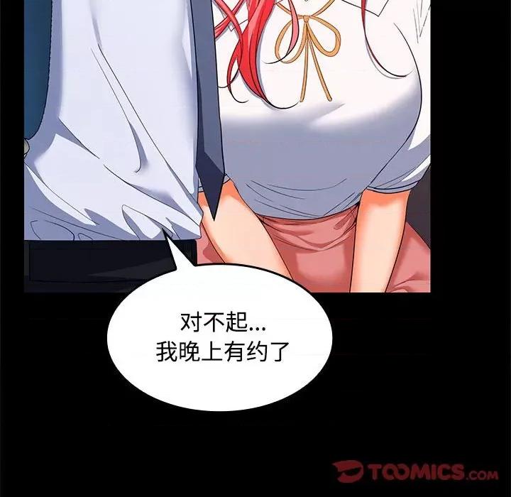 在公司偷偷爱 在公司偷偷爱-在公司偷偷爱 第18话 第21页