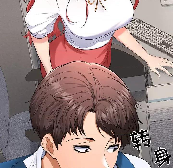 在公司偷偷爱 在公司偷偷爱-在公司偷偷爱 第18话 第27页