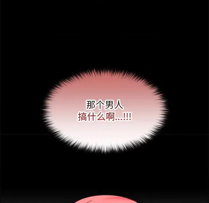 在公司偷偷爱 在公司偷偷爱-在公司偷偷爱 第18话 第34页