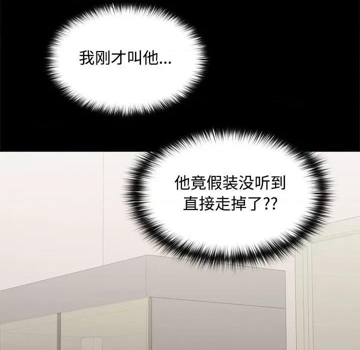在公司偷偷爱 在公司偷偷爱-在公司偷偷爱 第18话 第37页