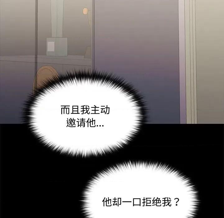 在公司偷偷爱 在公司偷偷爱-在公司偷偷爱 第18话 第38页