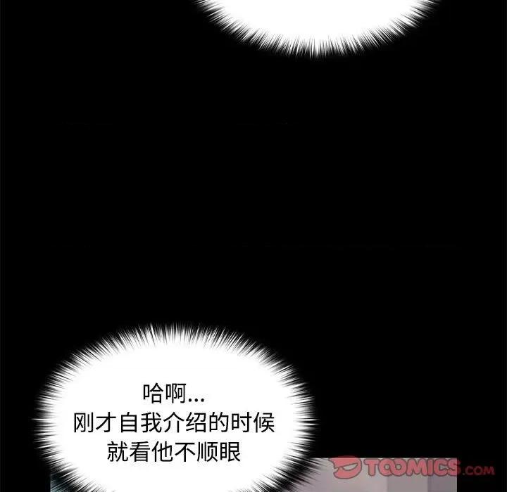 在公司偷偷爱 在公司偷偷爱-在公司偷偷爱 第18话 第39页