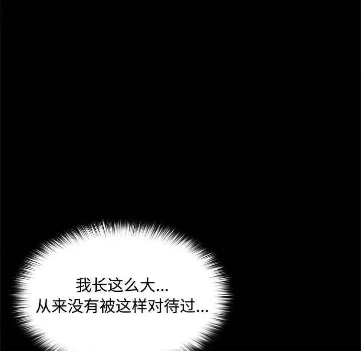 在公司偷偷爱 在公司偷偷爱-在公司偷偷爱 第18话 第42页