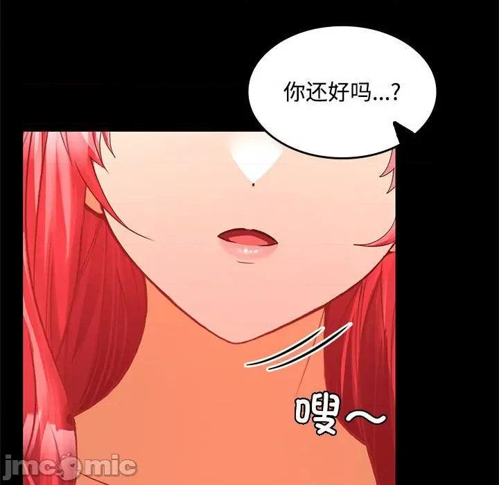 在公司偷偷爱 在公司偷偷爱-在公司偷偷爱 第18话 第45页