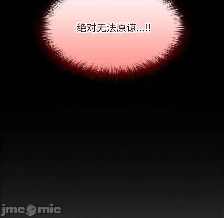 在公司偷偷爱 在公司偷偷爱-在公司偷偷爱 第18话 第50页