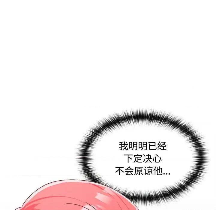 在公司偷偷爱 在公司偷偷爱-在公司偷偷爱 第18话 第53页