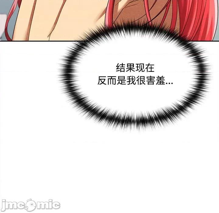 在公司偷偷爱 在公司偷偷爱-在公司偷偷爱 第18话 第55页