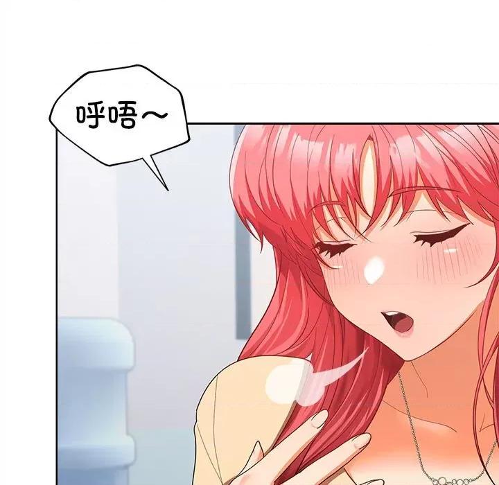 在公司偷偷爱 在公司偷偷爱-在公司偷偷爱 第18话 第56页
